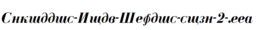 Cyrillic-Bold-Italic-copy-2-.ttf