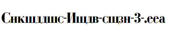 Cyrillic-Bold-copy-3-.ttf
