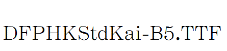 DFPHKStdKai-B5.ttf