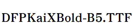 DFPKaiXBold-B5.ttf