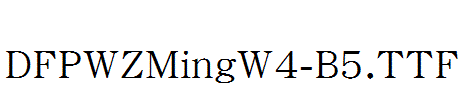 DFPWZMingW4-B5.ttf