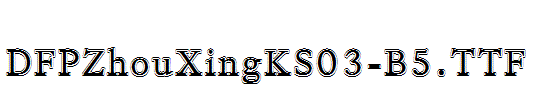 DFPZhouXingKS03-B5.ttf