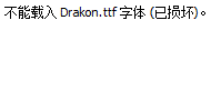 Drakon.ttf