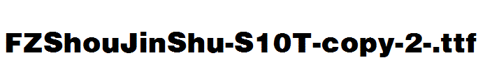 FZShouJinShu-S10T-copy-2-.ttf