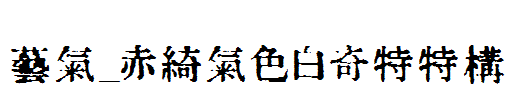 In_kanji.ttf