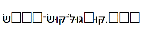 Noam-New-Hebrew.ttf