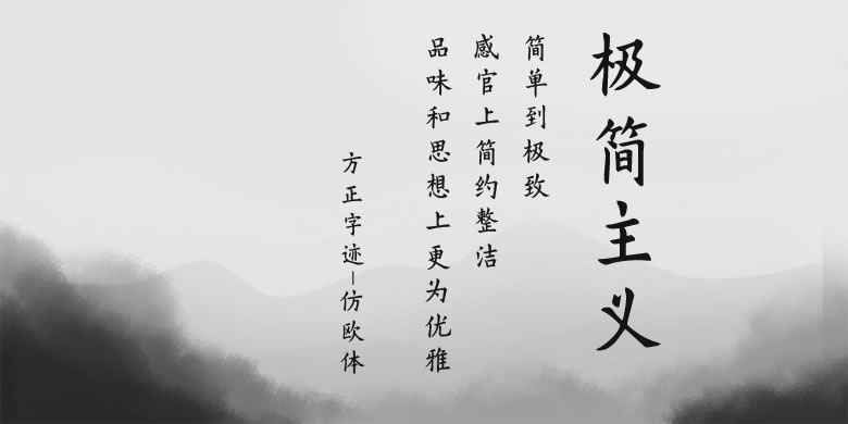 方正字迹-仿欧繁体