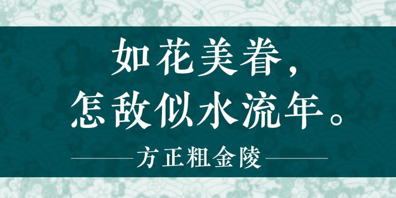 方正金陵系列