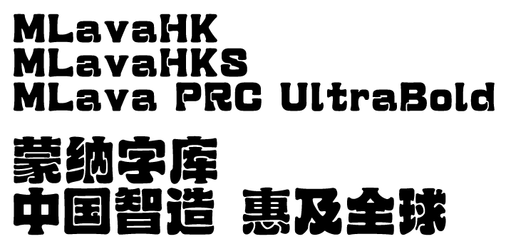 MLavaHKS、MLavaHK、MLava PRC UltraBold