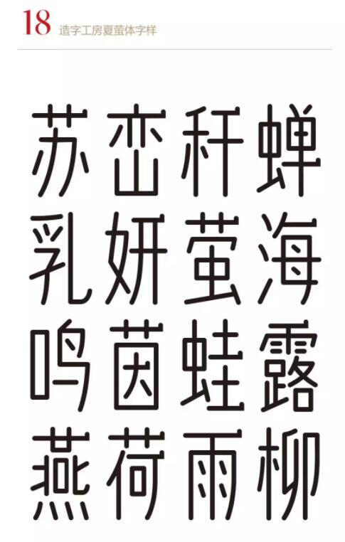 造字工房2020年全新字体产品即将发布