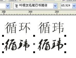 字体里的一些