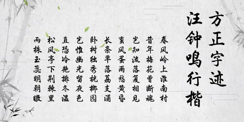 篆 字体下载