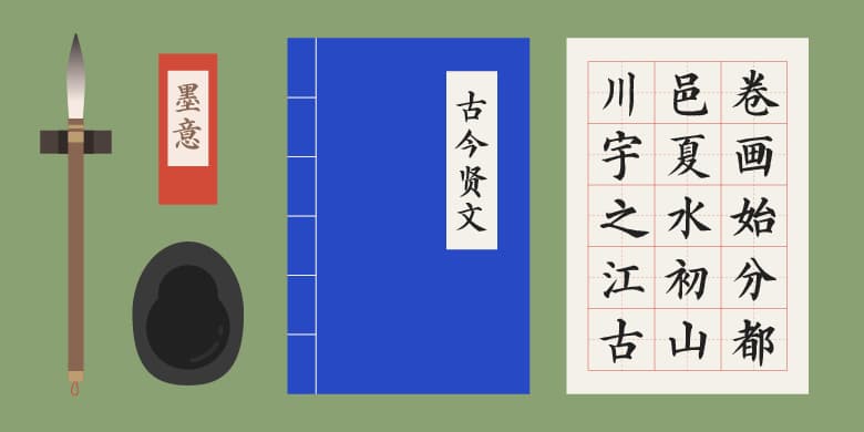篆 字体下载