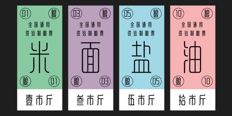 篆 字体下载