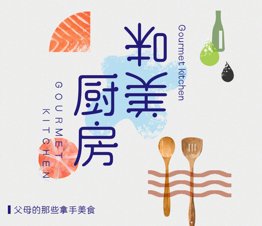 三极晓渔简体