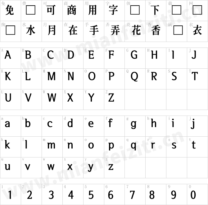 首爾漢江體SeoulHangangCEB