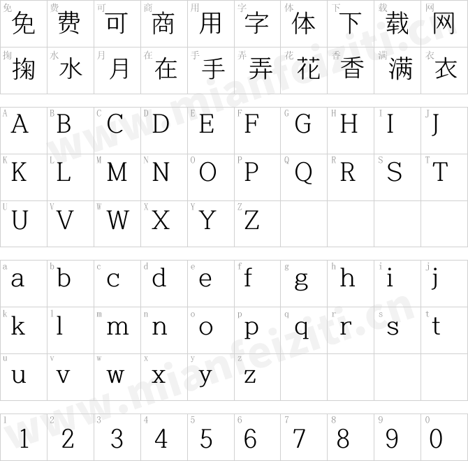 韓國開源字體HCR_Batang-LVT_은 돋움