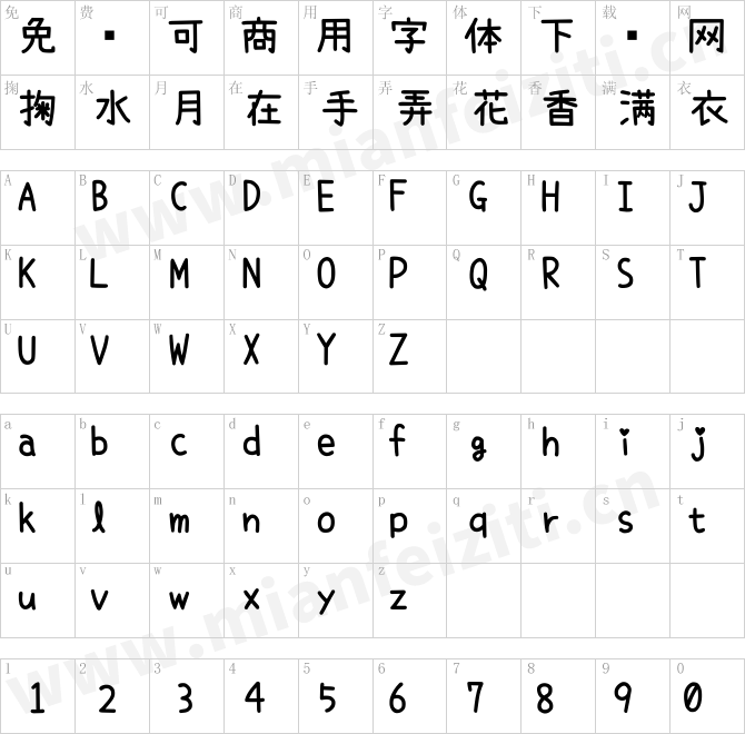 内海フォントNaikaiFont-SemiBold_JP