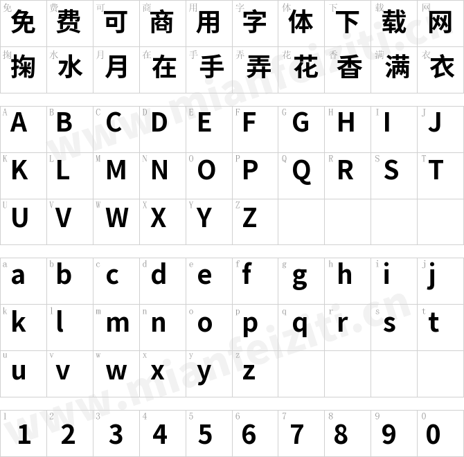 獅尾黑體Swei Sans CJK SC