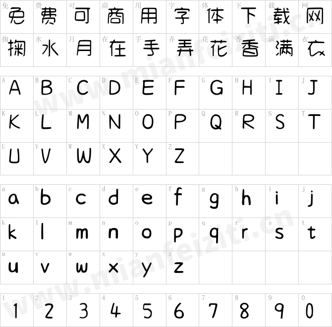 手写体cjkfonts_handingwriting4