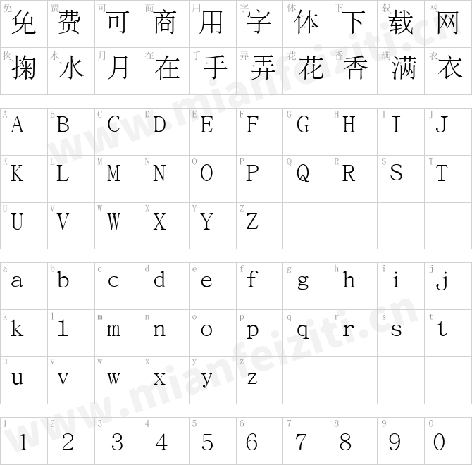 文鼎ＰＬ简报宋