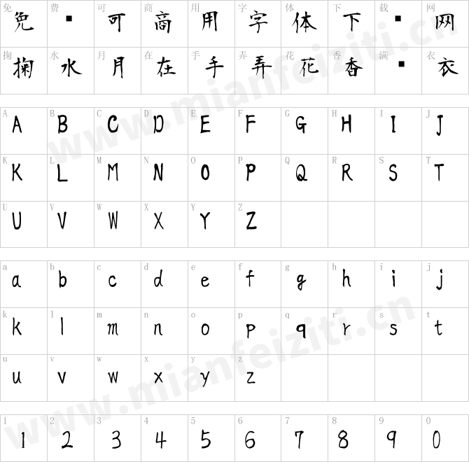 衡山毛筆フォントKouzanBrushFont