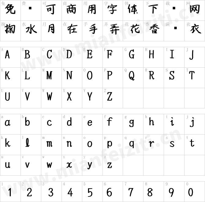 毛筆手寫字體YOzFontKA90