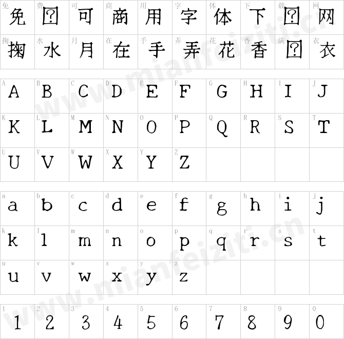 日文字体New Tegomin