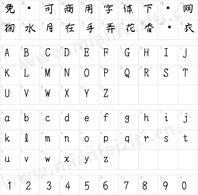 毛筆手寫字體YOzFontKA