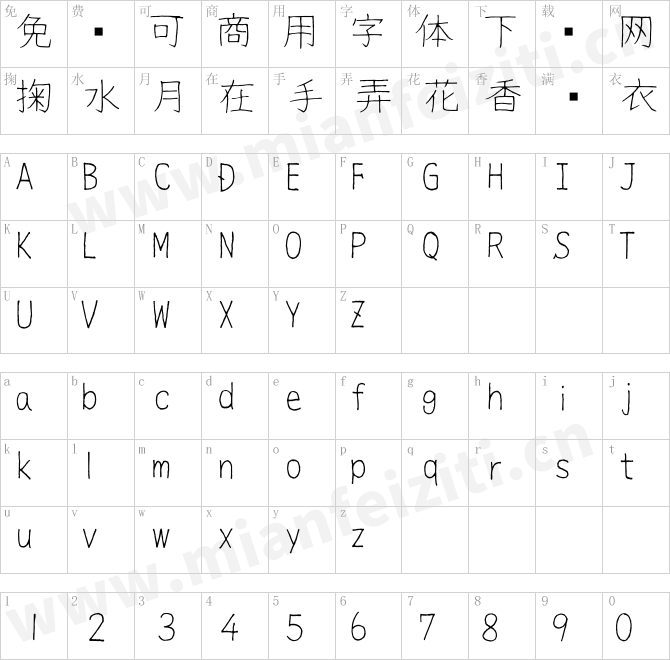 細鳴りフォントSanariFont