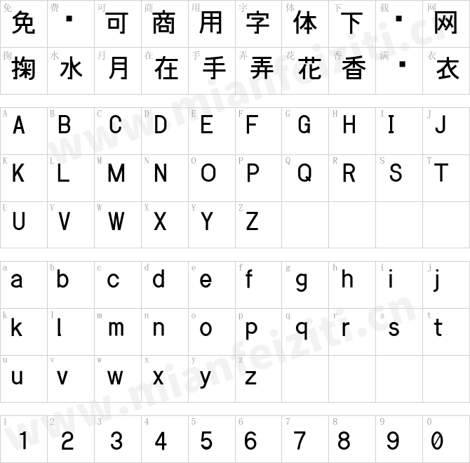 小夏字型Konatu