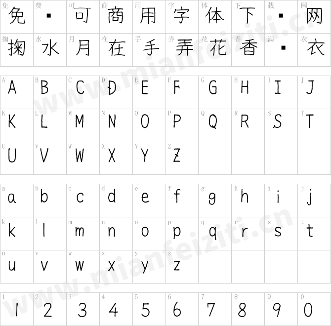 細鳴りフォントSanariFontB