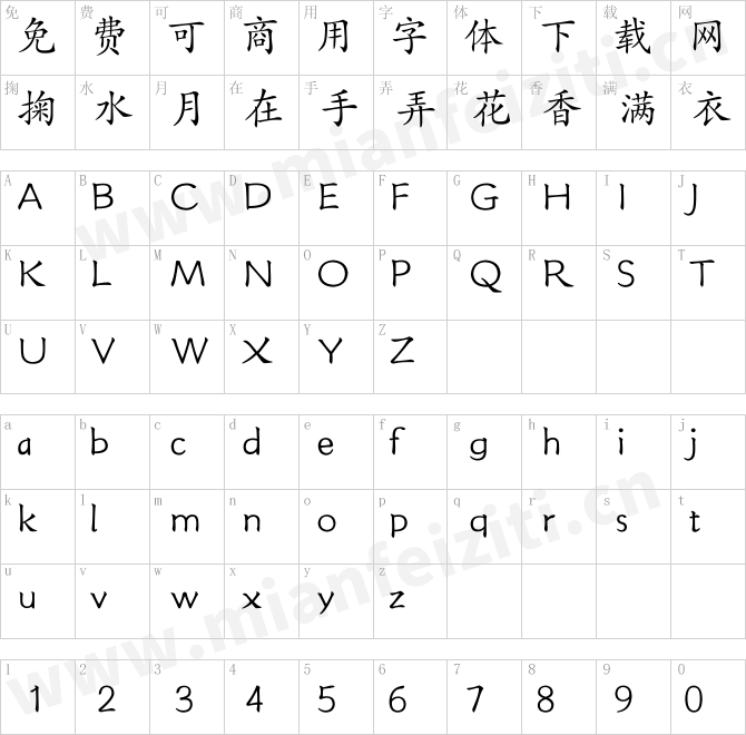 方正楷体简体