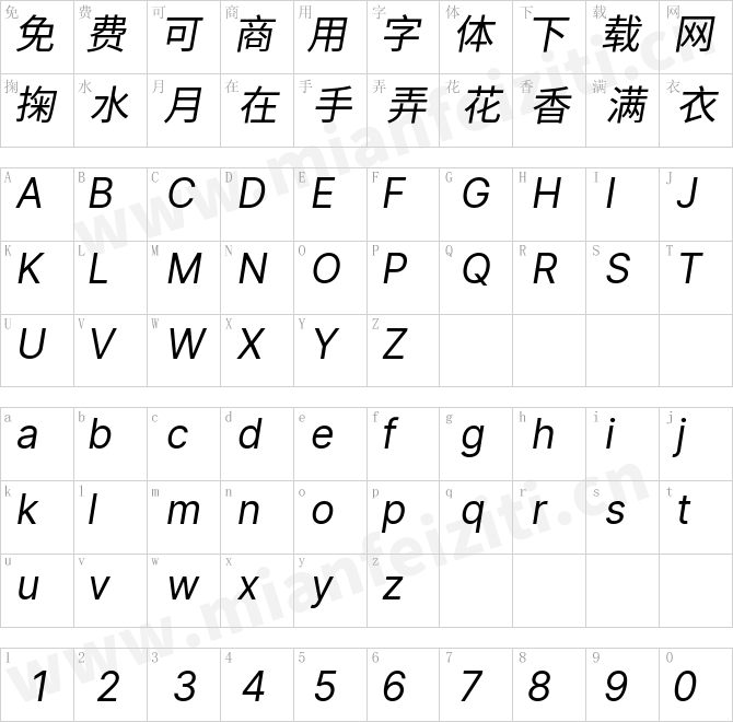 更纱黑体 SC-斜体