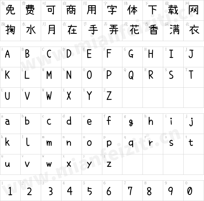 小濑字体 JP