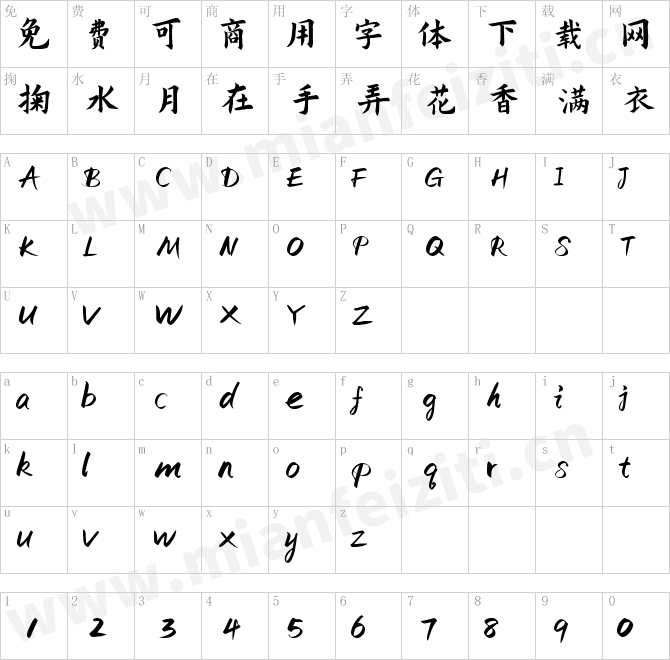 演示秋鸿楷