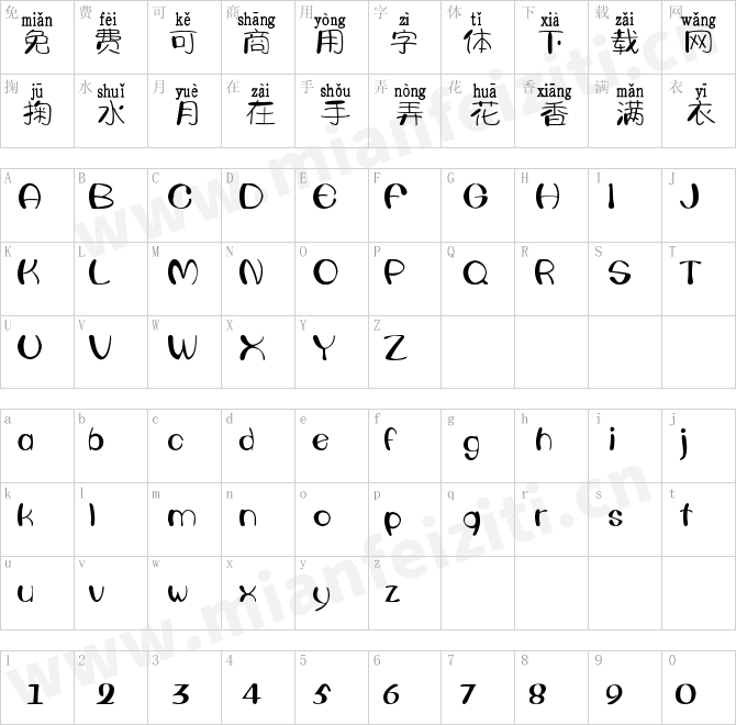 字体视界法棍体拼音版