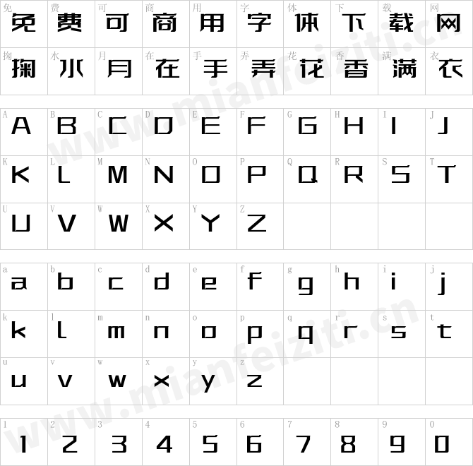 字体传奇特战体-免费商用