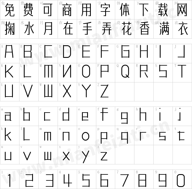 字体传奇南安体-免费商用