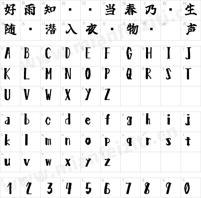 玉ねぎ楷書激無料版v6